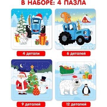 Пазлы набор 4в1