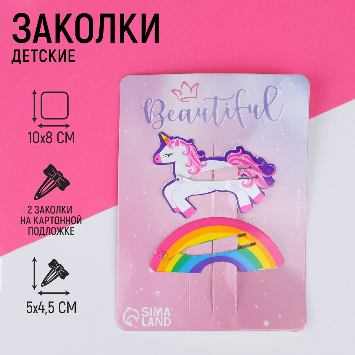 

Заколки детские, единорог 5*0,1*4,5, Розовый