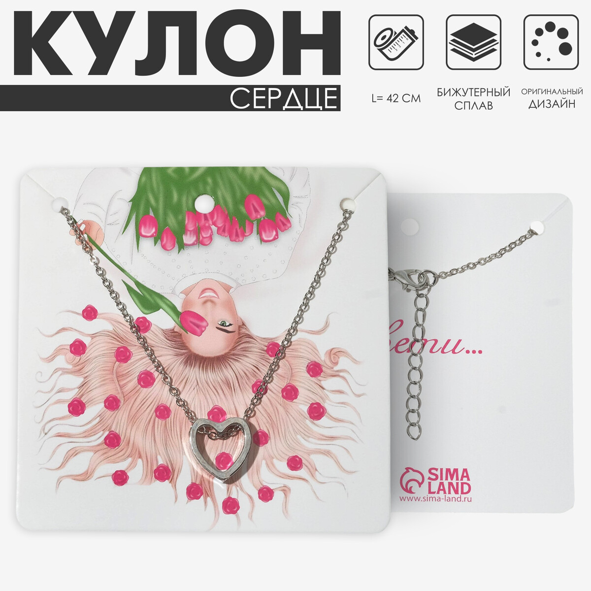 

Кулон, Серебристый
