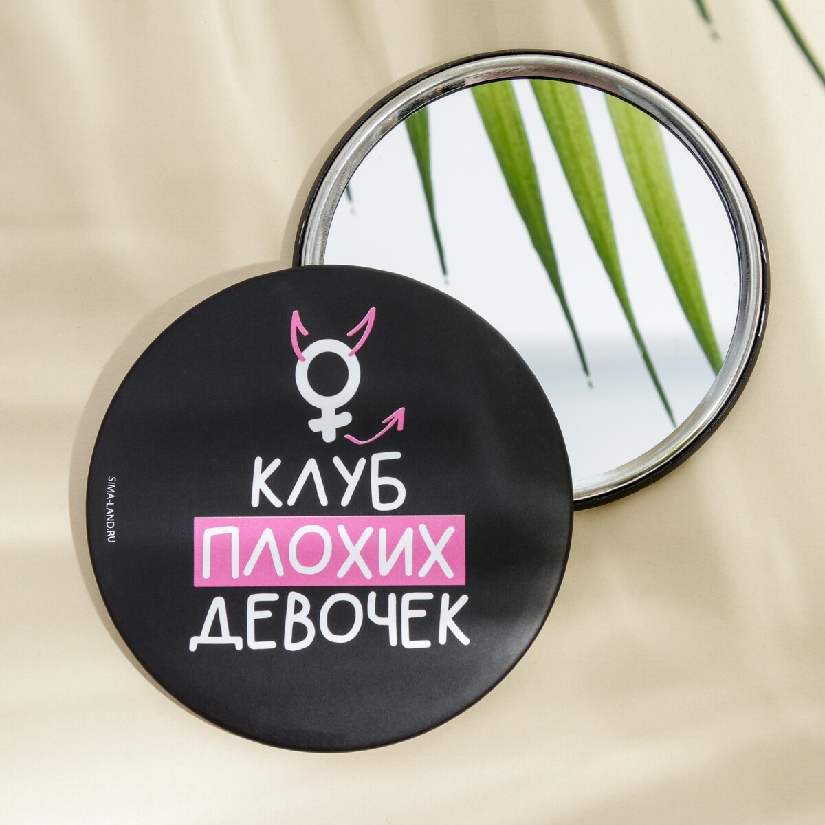

Зеркало, Черный