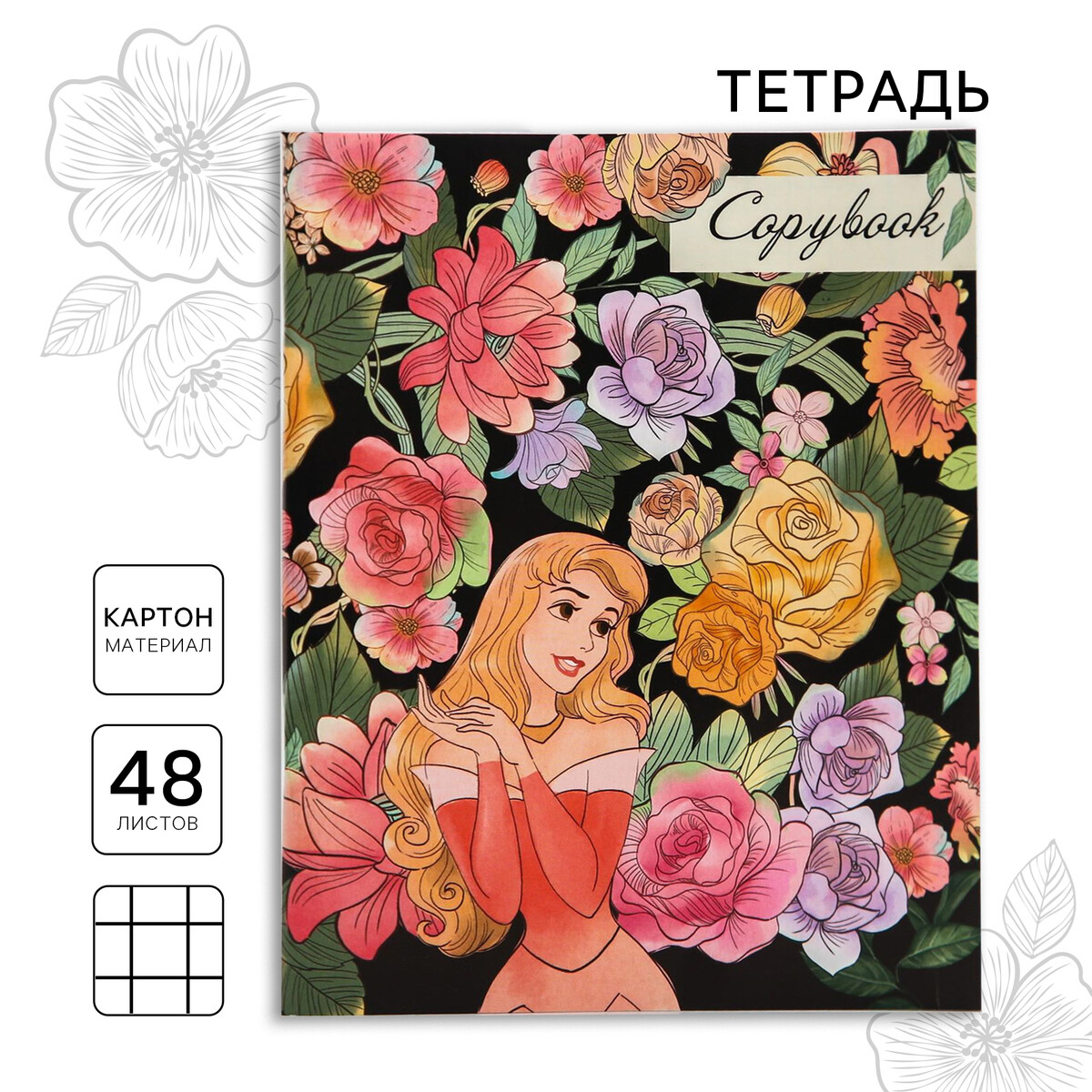 

Тетрадь 48 листов в клетку, картонная обложка, Разноцветный