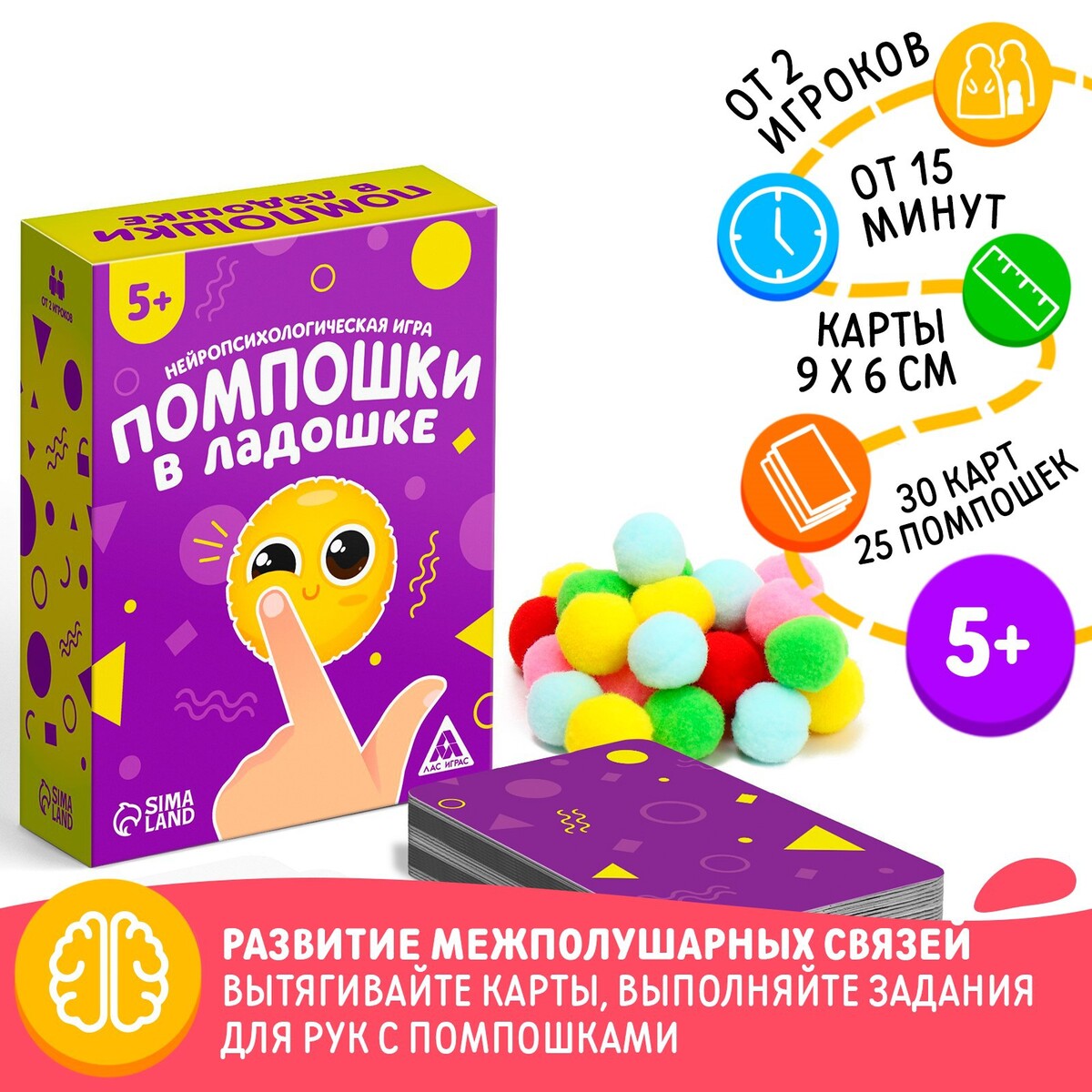 

Нейропсихологическая развивающая игра, Разноцветный
