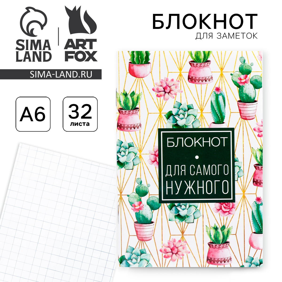 

Блокнот
