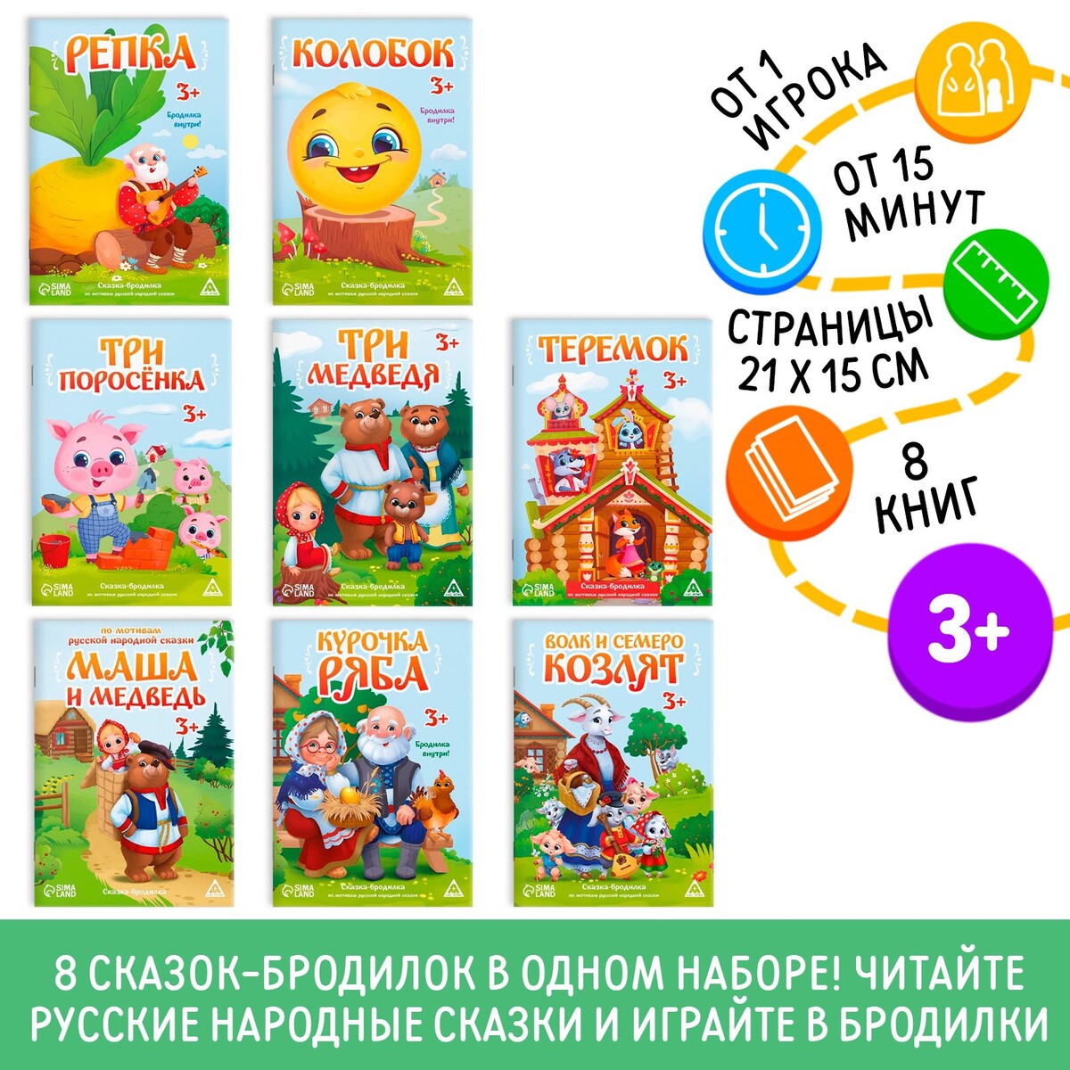 Набор сказок-бродилок, 3+ набор русских народных сказок с наклейками 1 комплект из 4 книг