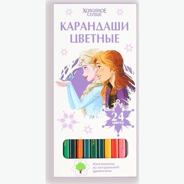 Карандаши цветные 24 цвета, холодное сер