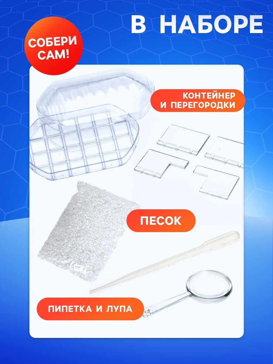 

Набор для опытов
