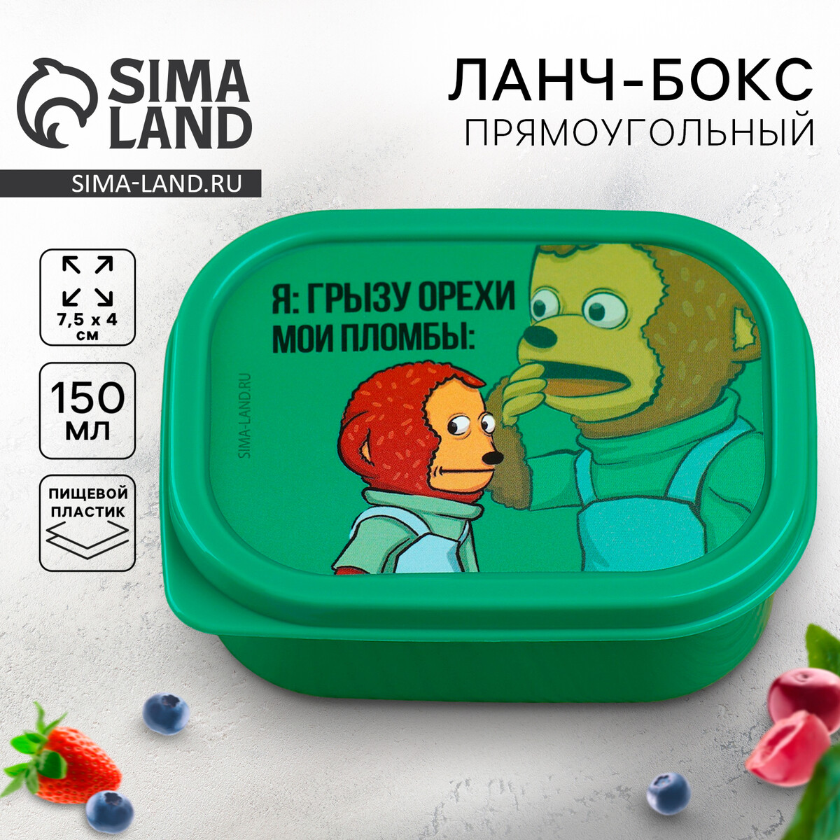 

Ланч-бокс, Зеленый