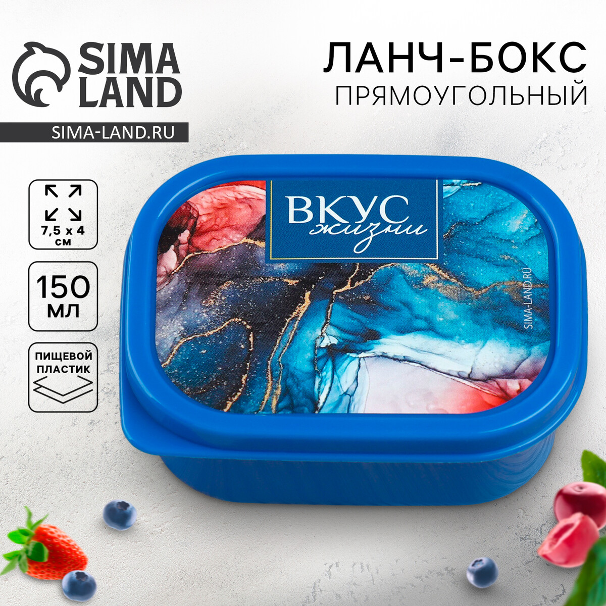 

Ланч-бокс, Синий