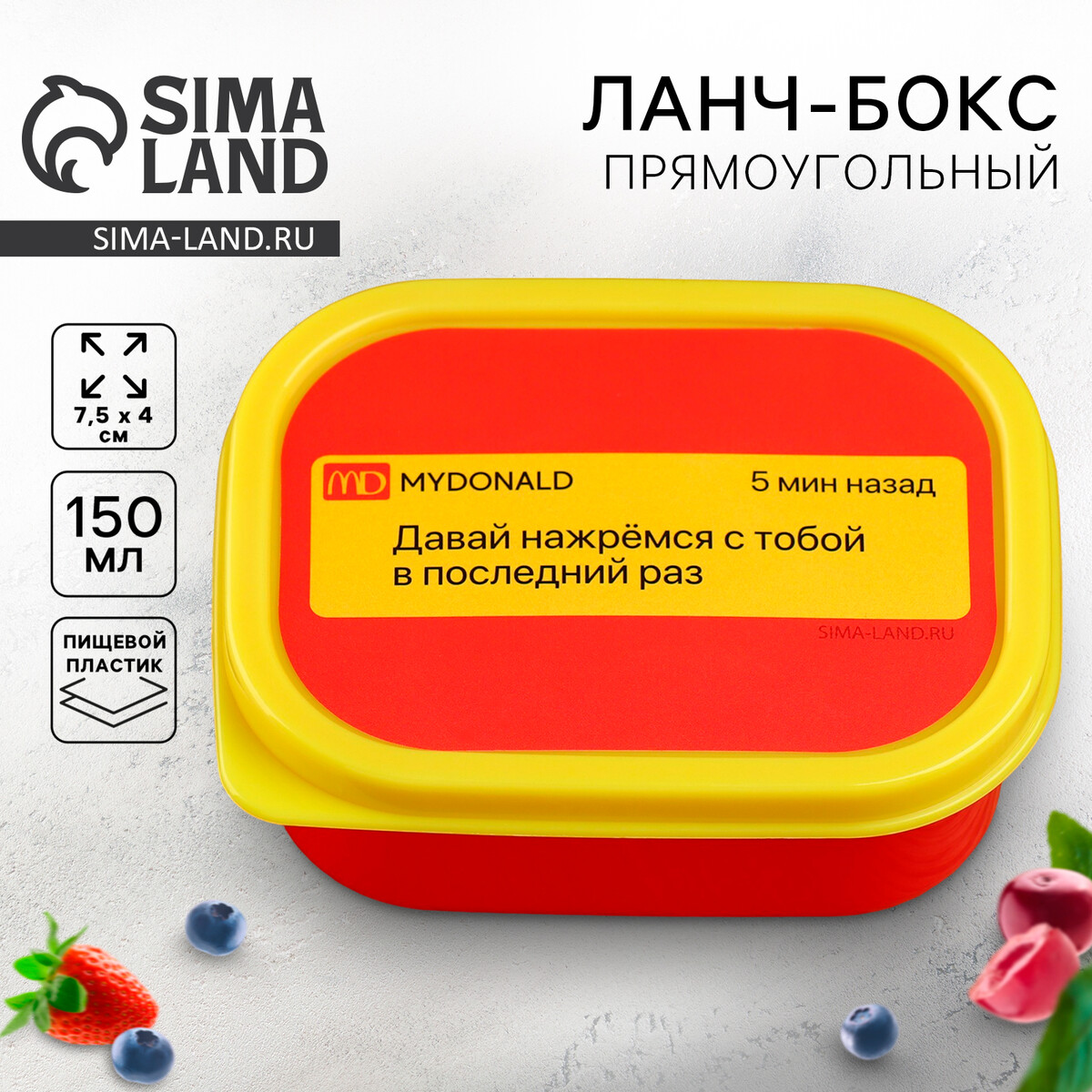 

Ланч-бокс прямоугольный, Красный