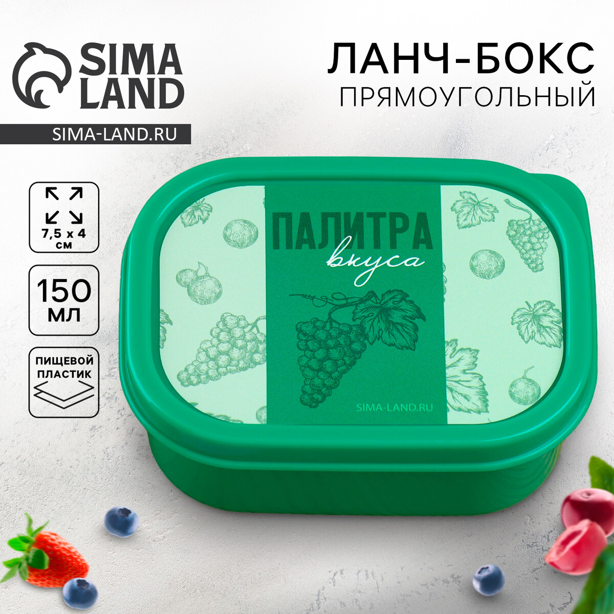 

Ланч-бокс, Зеленый