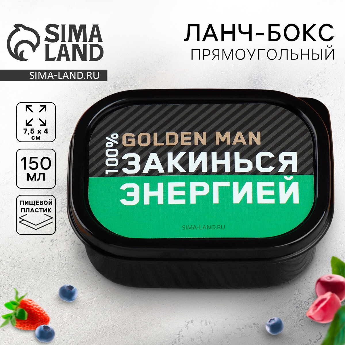

Ланч-бокс, Черный