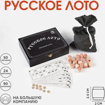 Русское лото, деревянное, настольная игр