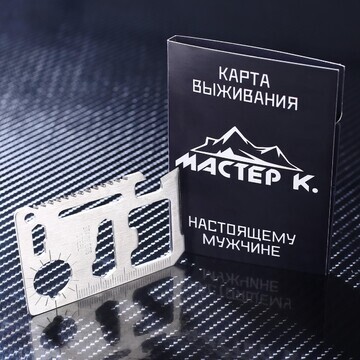 Карта выживания мастер к. настоящему муж