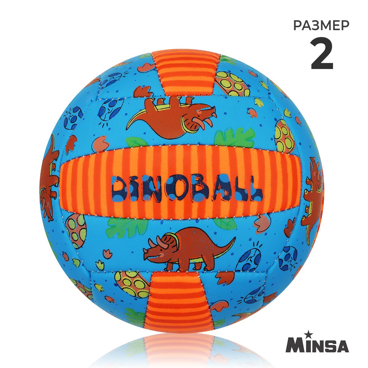 Мяч волейбольный minsa, пвх, машинная сшивка, 18 панелей, р. 2 мяч волейбольный minsa new classic sl1200 microfiber pu клееный размер 5