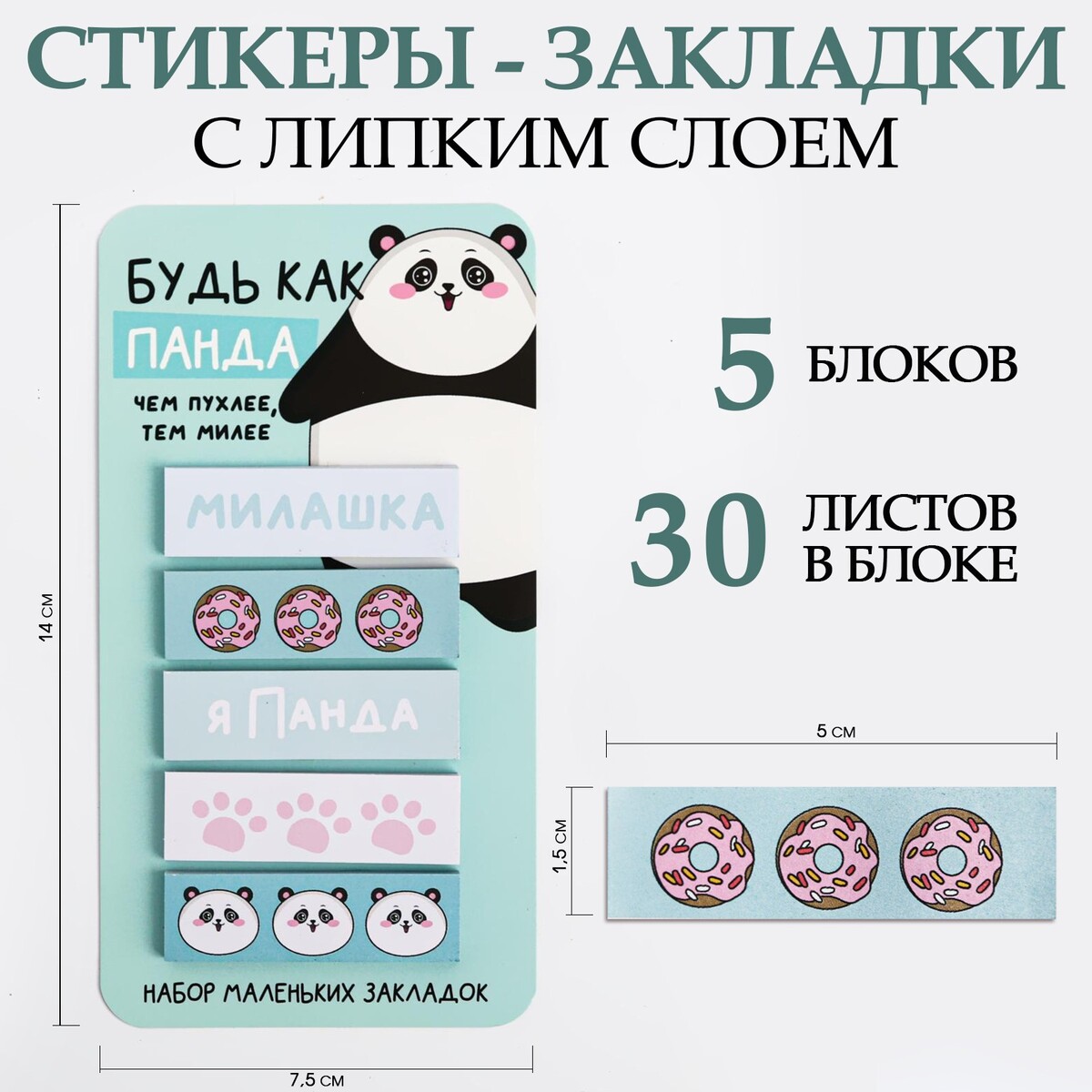 

Стикеры-закладки, на подложке, Бирюзовый