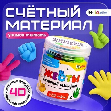 Счетный материал