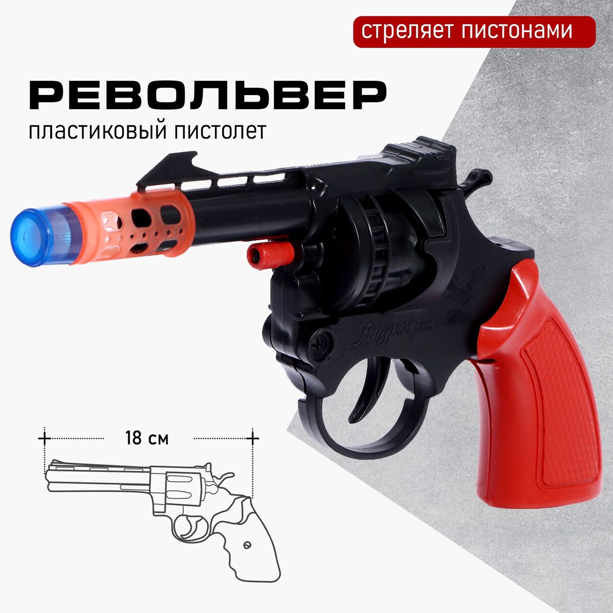 

Пистолет, Черный