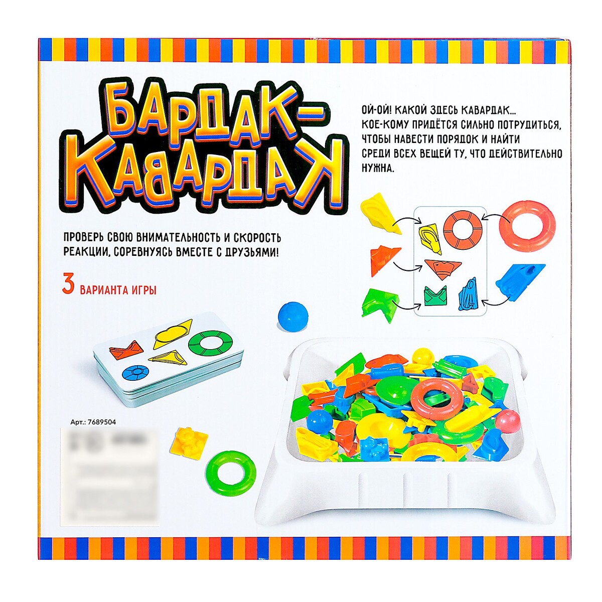 Настольная игра Лас Играс KIDS 01754589: купить за 710 руб в интернет  магазине с бесплатной доставкой