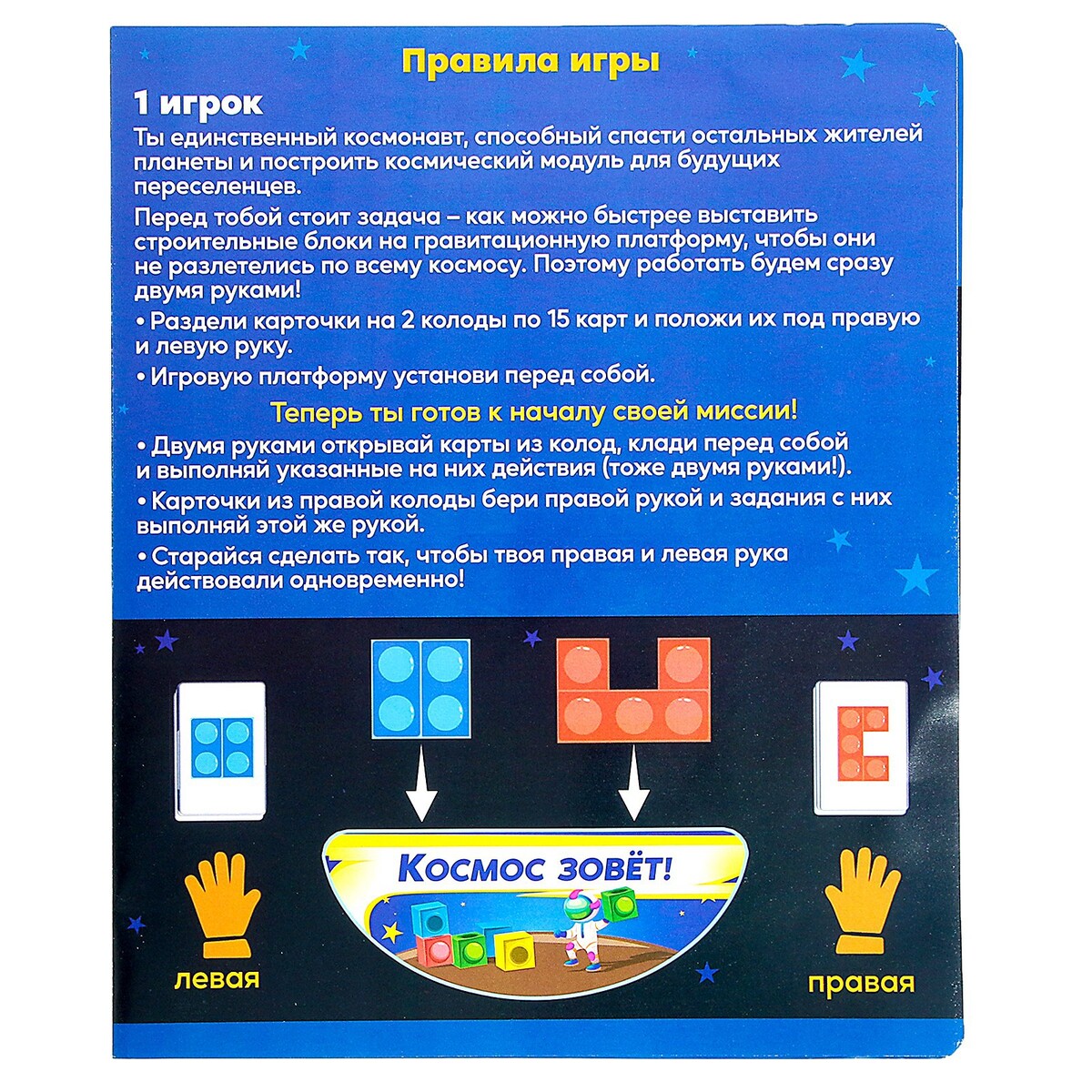 Настольная игра Лас Играс KIDS 01754590: купить за 720 руб в интернет  магазине с бесплатной доставкой