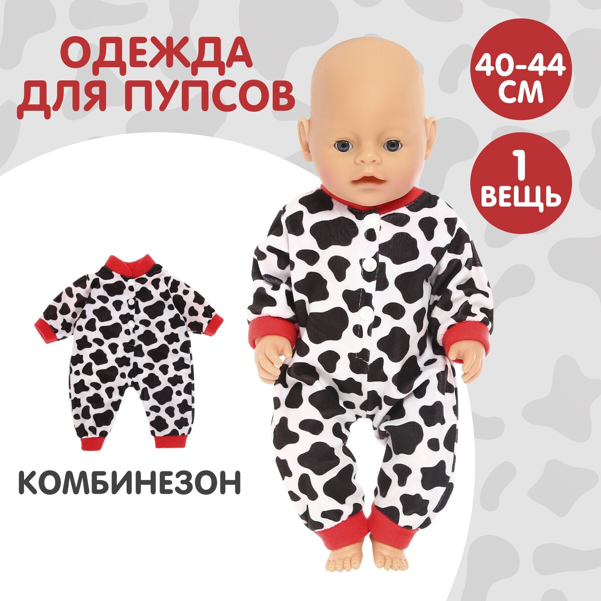 

Одежда для пупса, Разноцветный