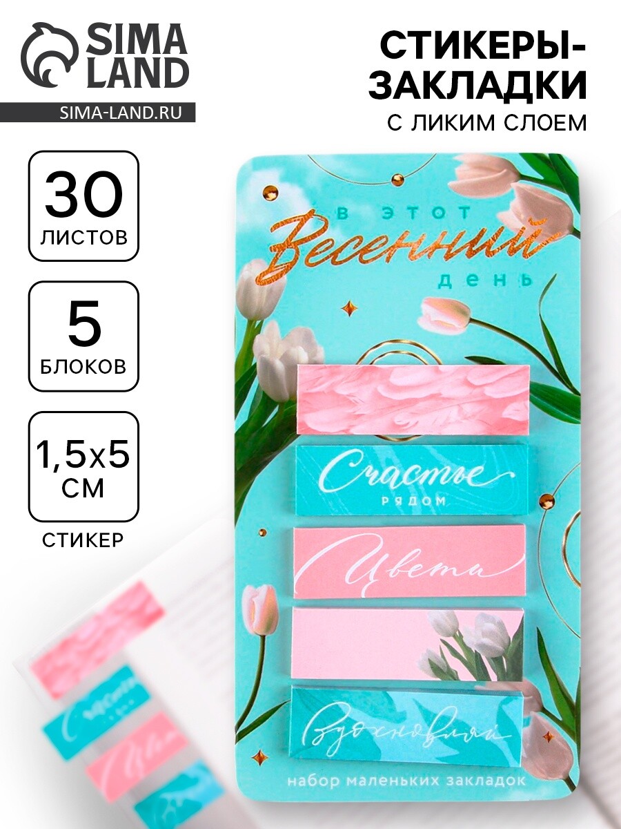 

Стикеры-закладки, на подложке, Бирюзовый