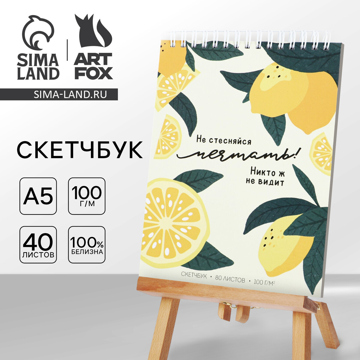 

Скетчбук на гребне, Разноцветный