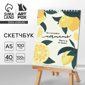 Скетчбук на гребне ArtFox