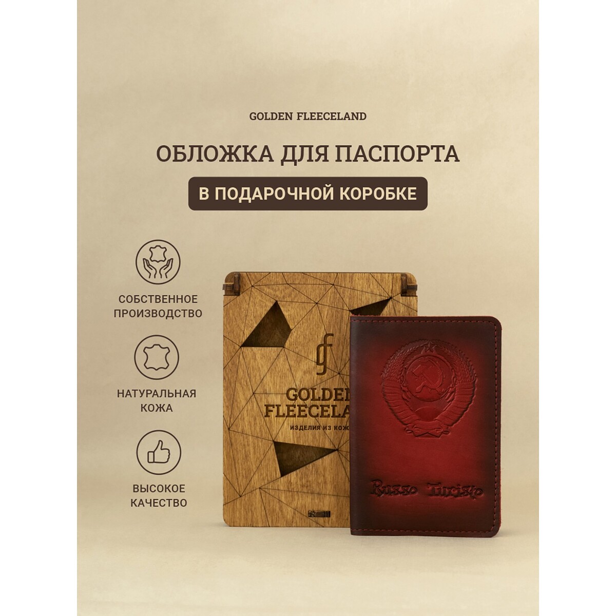 

Обложка для паспорта, цвет бордовый