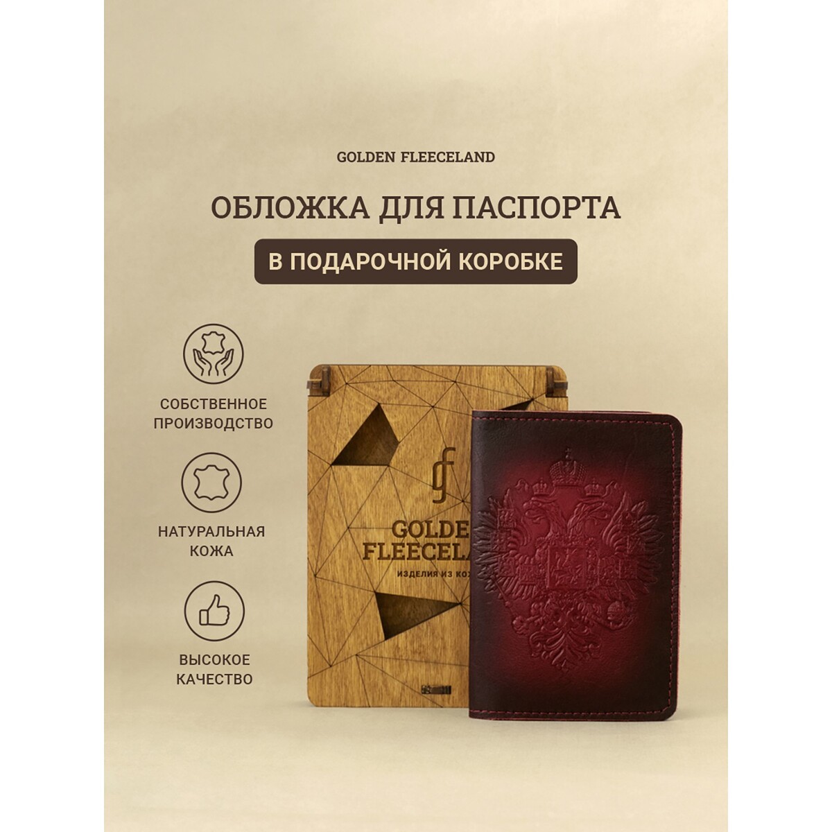 

Обложка для паспорта, цвет бордовый