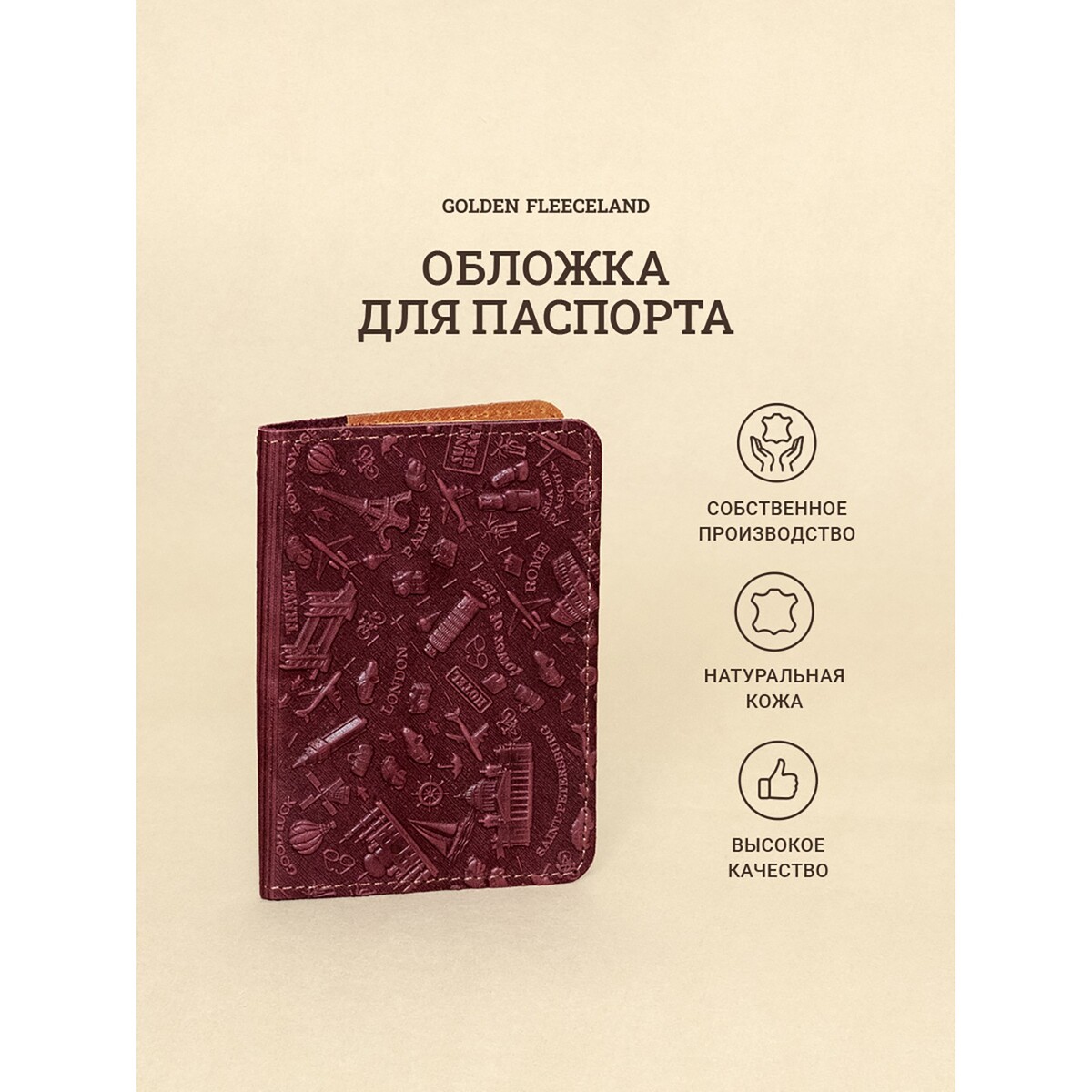 

Обложка для паспорта, цвет бордовый, Бирюзовый