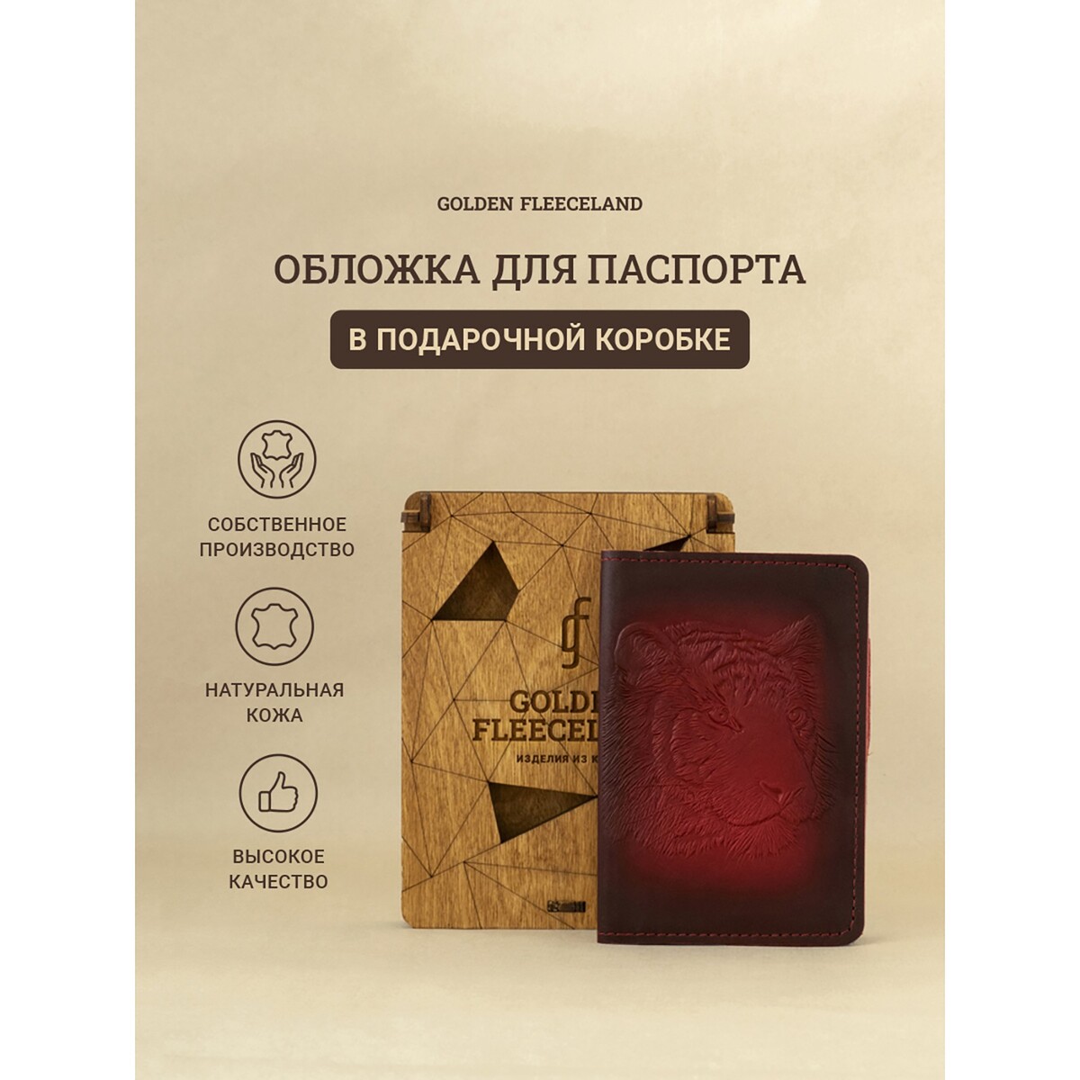 

Обложка для паспорта, цвет бордовый