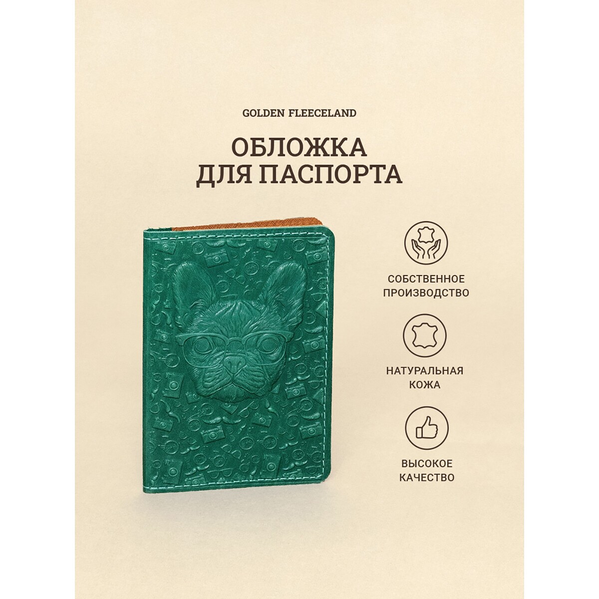 

Обложка для паспорта, цвет бирюзовый