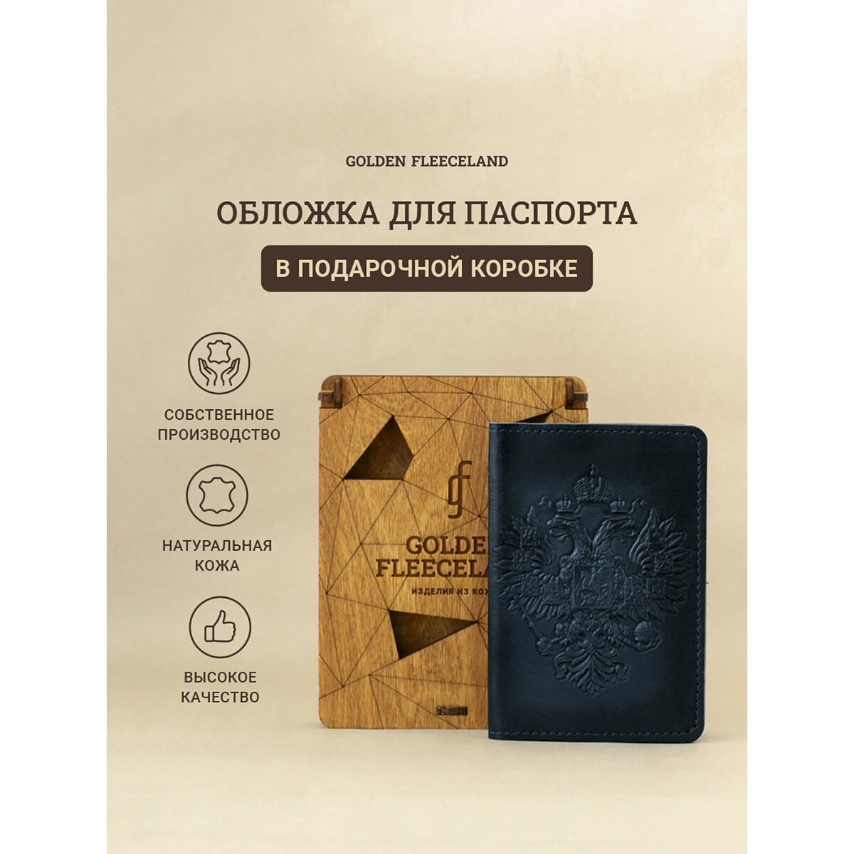 

Обложка для паспорта, цвет синий