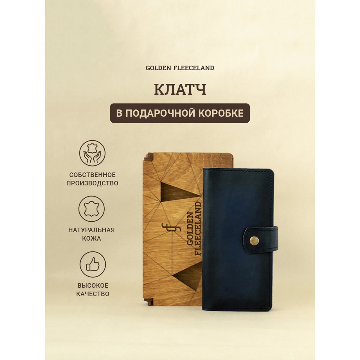 

Кошелёк-клатч на на кнопке, цвет синий
