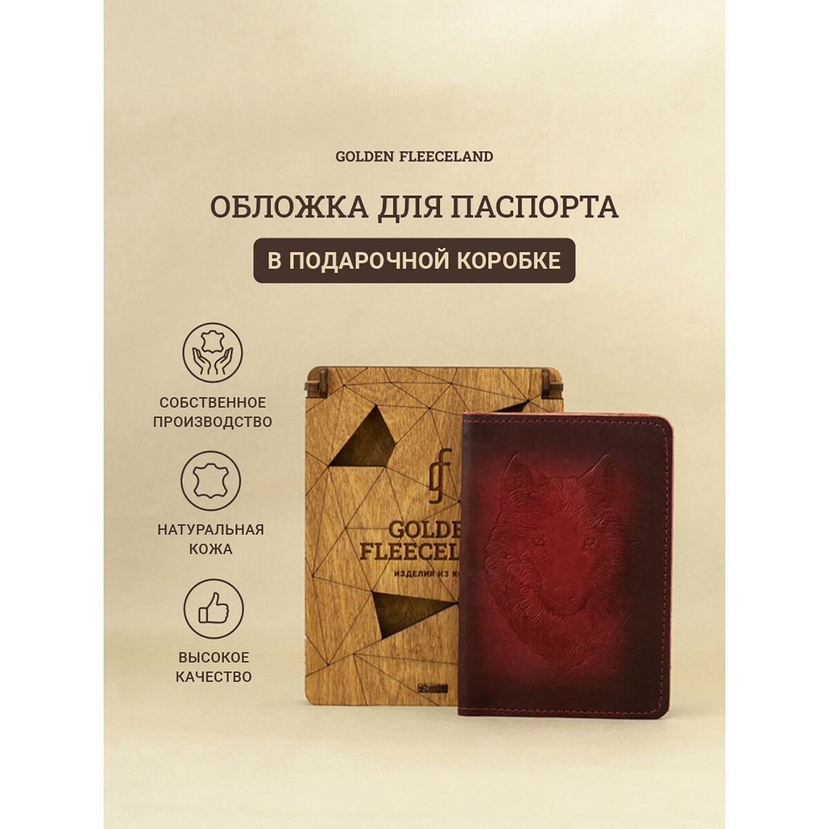 

Обложка для паспорта, цвет бордовый