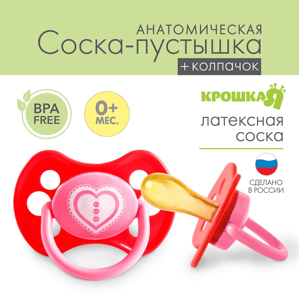 

Соска-пустышка латексная анатомическая, Микс