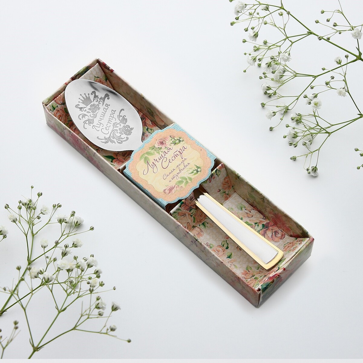 Ложка с гравировкой чайная в подарочной коробке ложка с гравировкой чайная в подарочной коробке