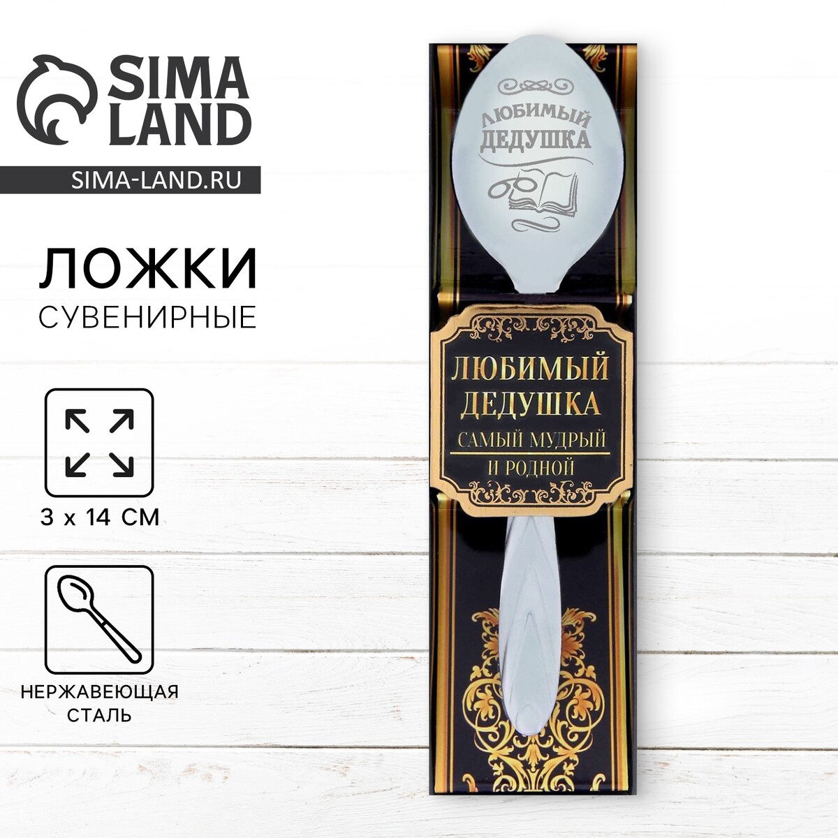 

Ложка чайная с гравировкой, Серебристый