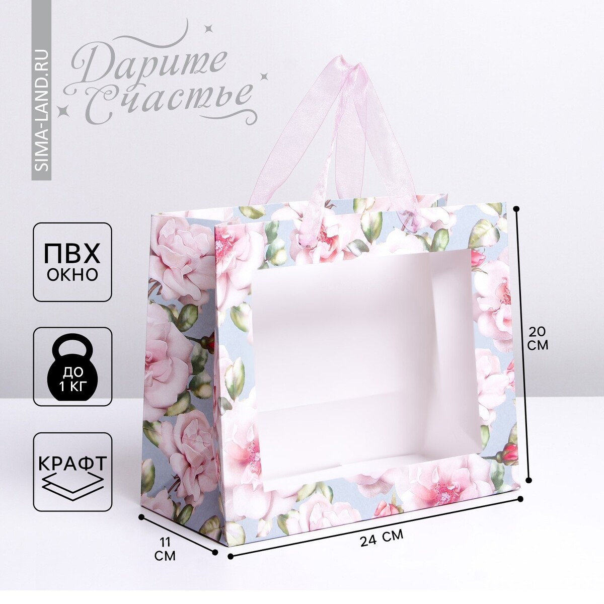 Пакет подарочный крафтовый с пластиковым окном, упаковка, подарочная коробка сборная с окном розовый 11 5 х 11 5 х 3 см