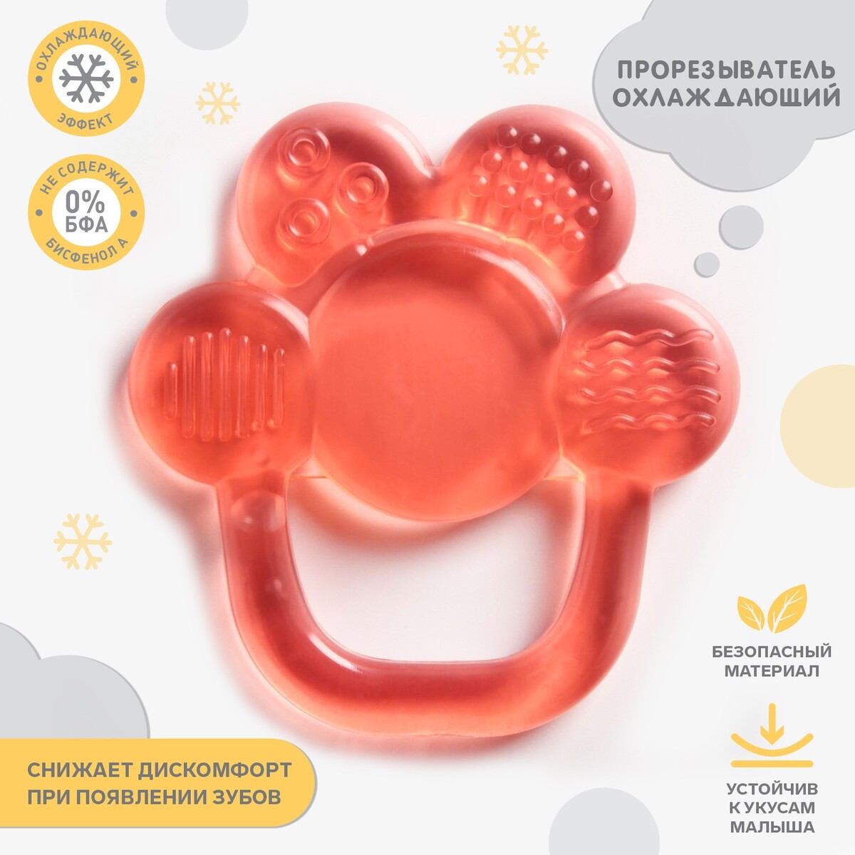 

Прорезыватель охлаждающий, Разноцветный;микс