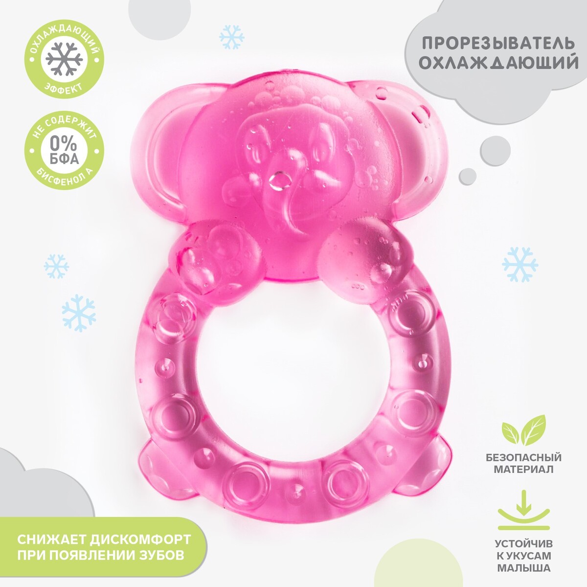

Прорезыватель охлаждающий, Розовый;микс