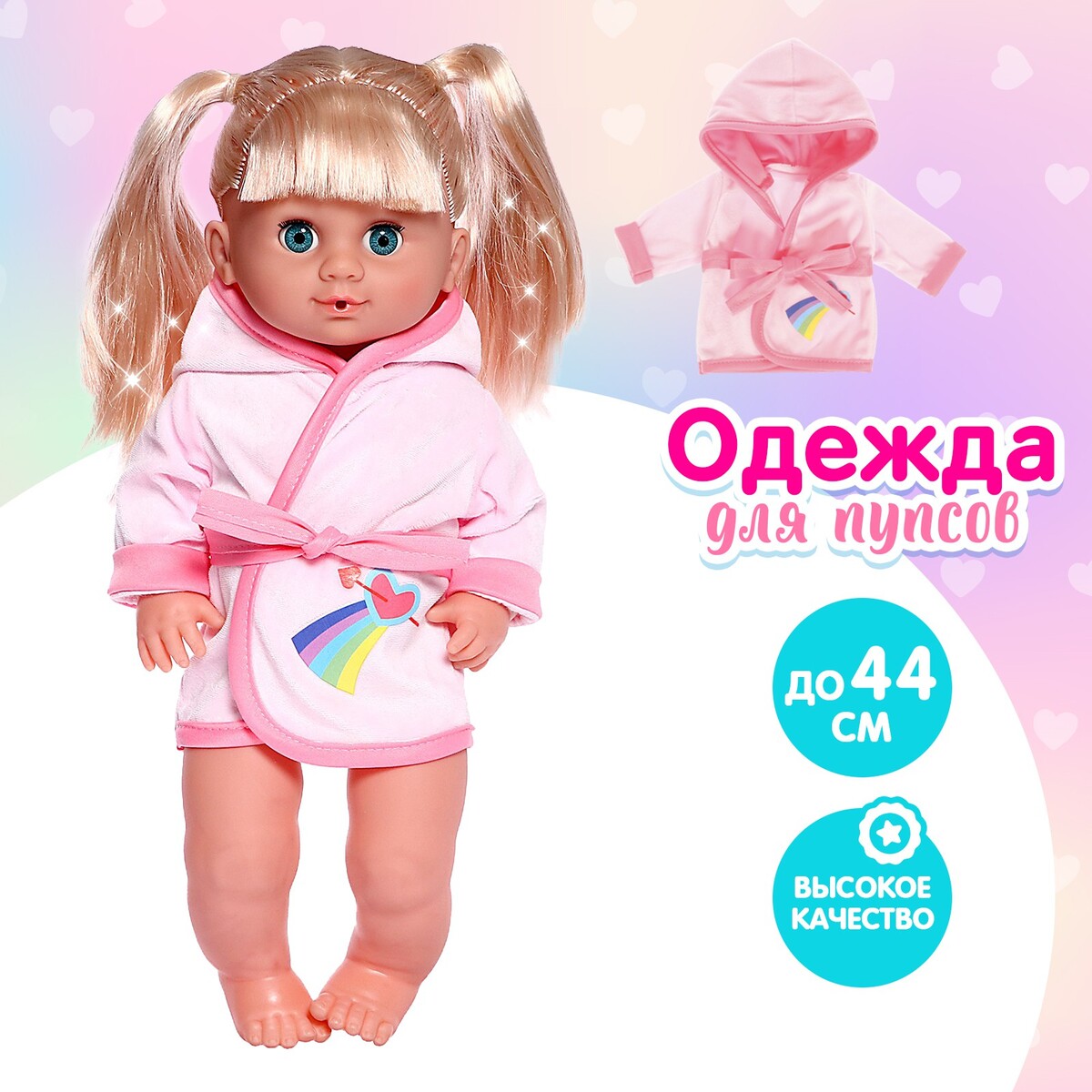

Одежда для пупса, Розовый
