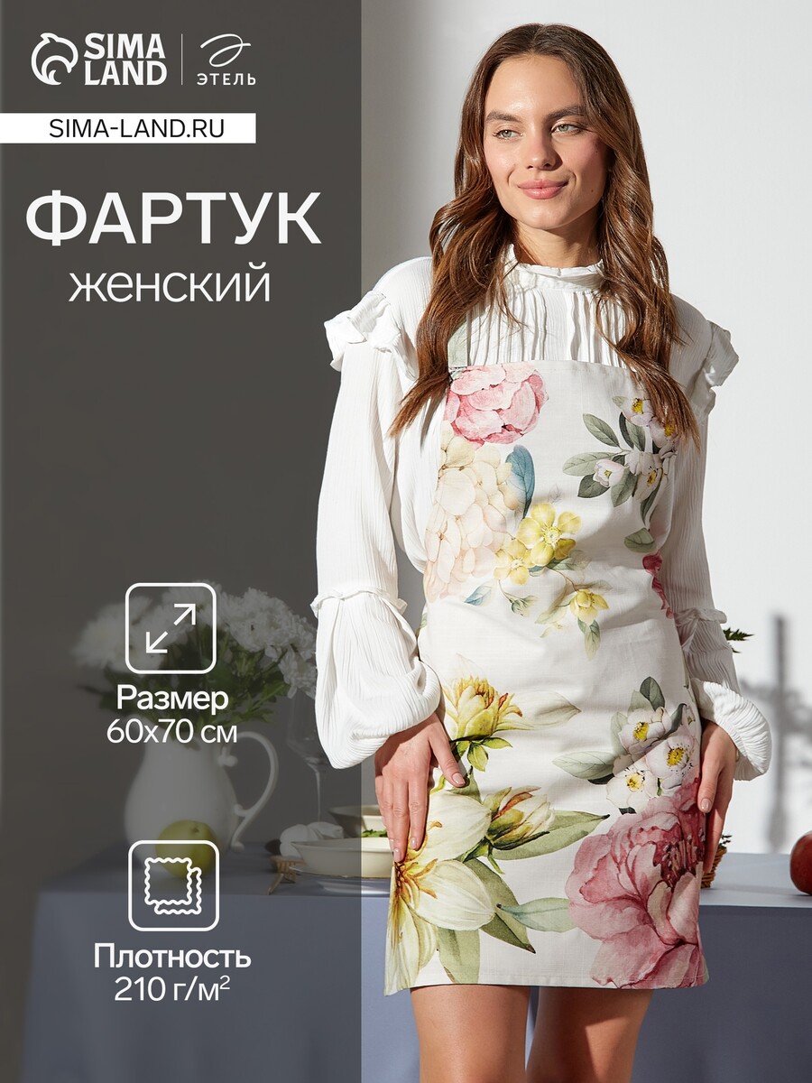 

Фартук, Зеленый;розовый