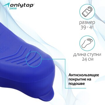 Ласты для плавания onlytop, р. 39-41, цв