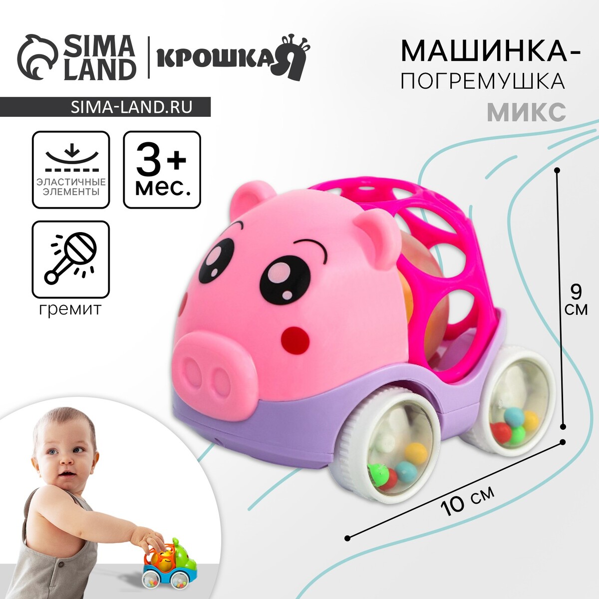 

Машинка - погремушка крошка я, Разноцветный;микс