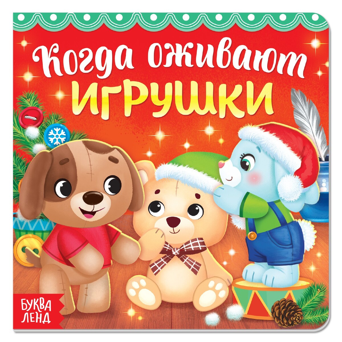 Книги Игрушки Купить