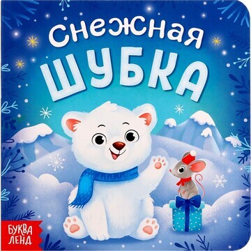 Книга картонная