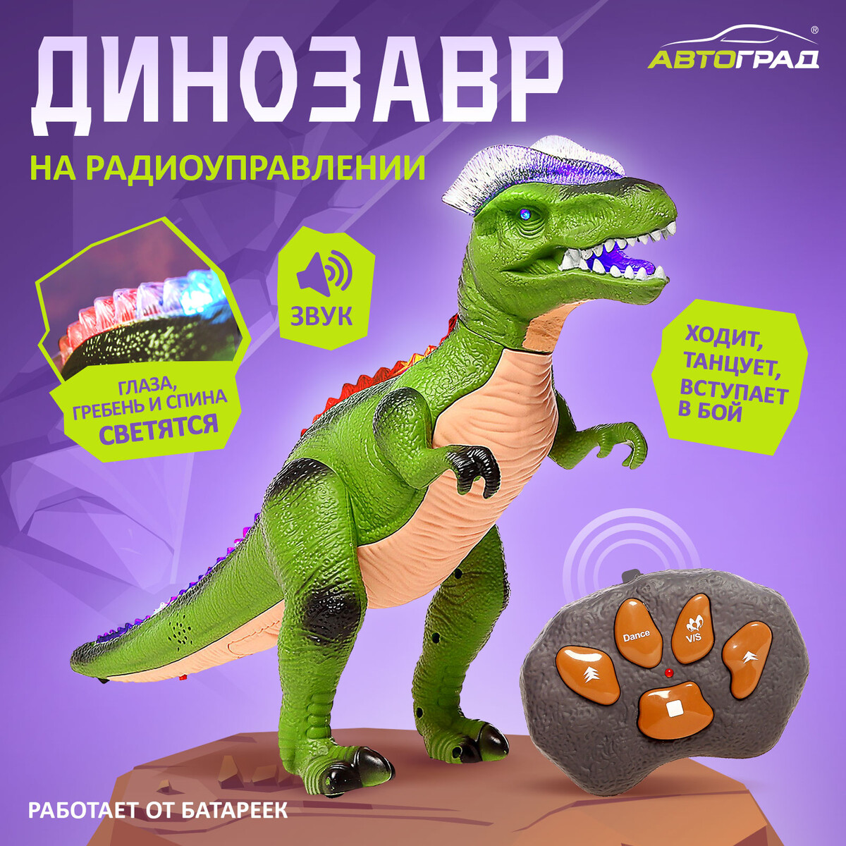 Динозавр радиоуправляемый t-rex, световые и звуковые эффекты, работает от батареек, цвет зеленый молот гром световые звуковые эффекты