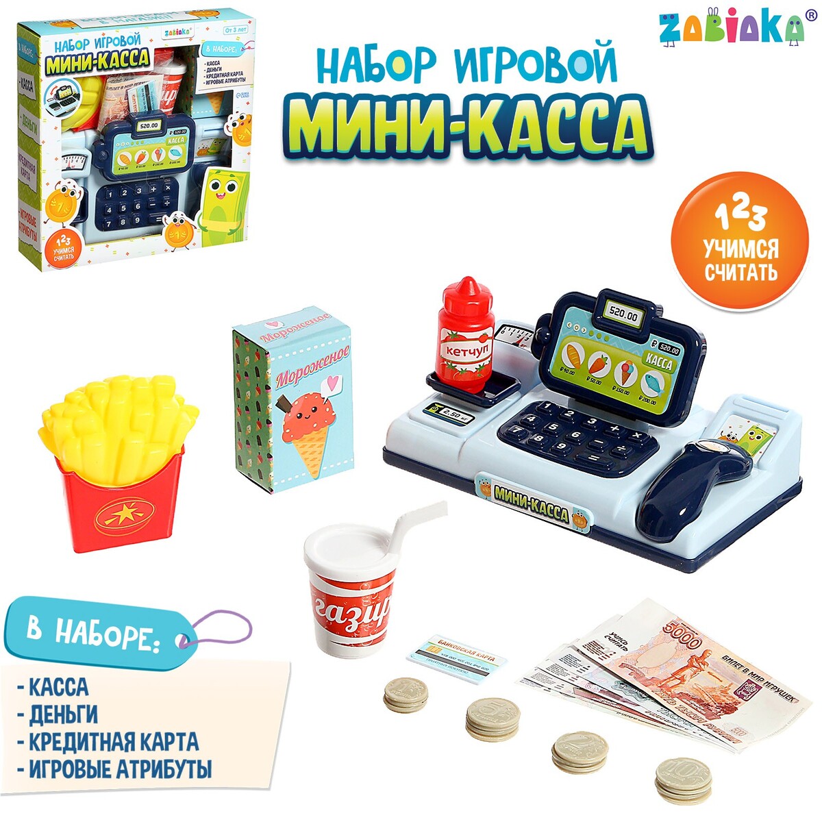 

Набор игровой, Синий