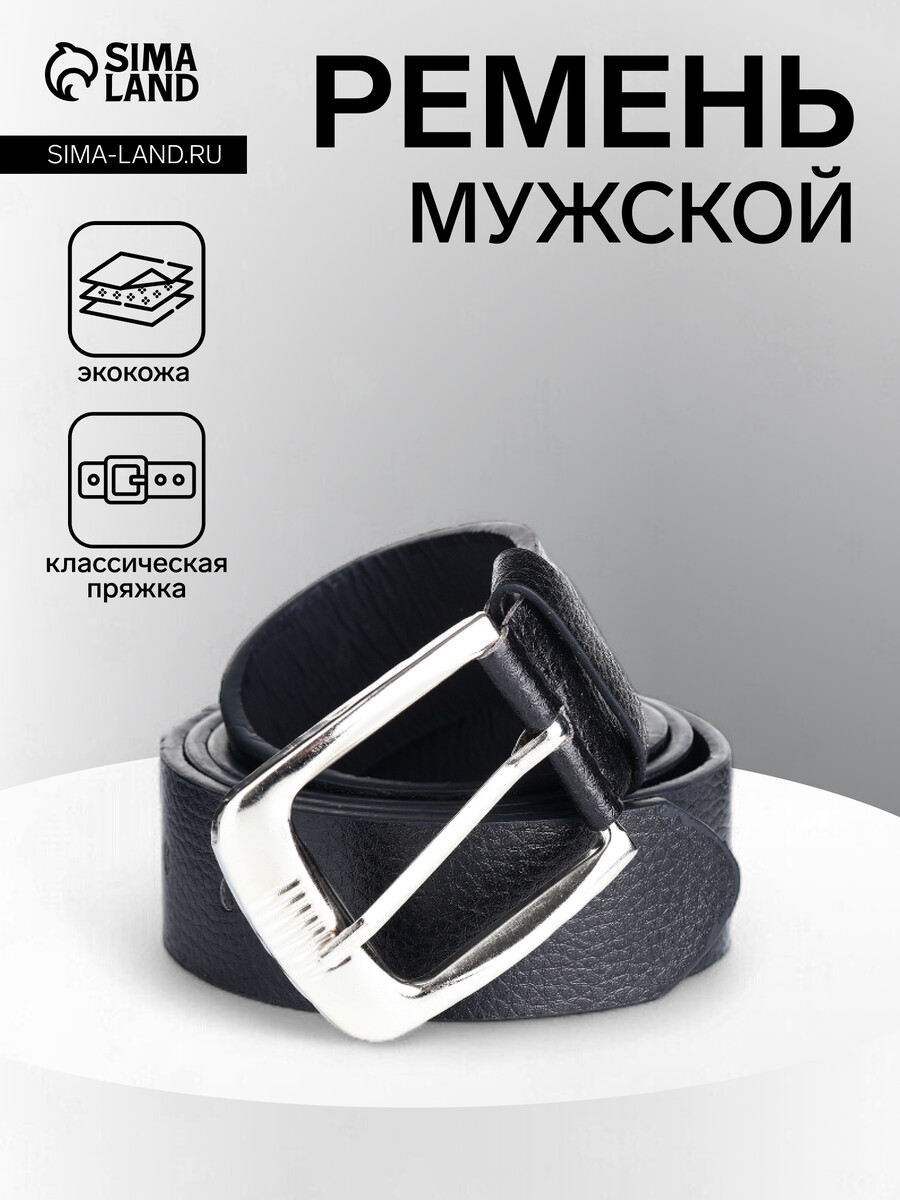 

Ремень мужской, ширина 3.6 см, винт, пряжка металл, черный